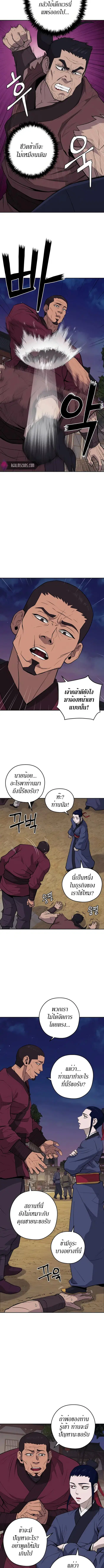 Administrator Kang Jin Lee ตอนที่ 20 หน้า 2