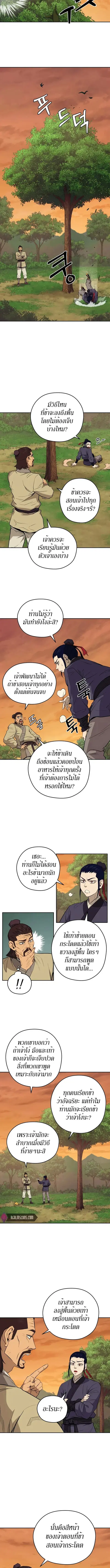 Administrator Kang Jin Lee ตอนที่ 21 หน้า 3