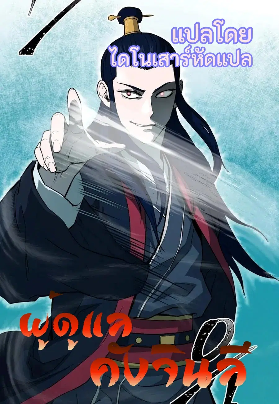 Administrator Kang Jin Lee ตอนที่ 3 หน้า 1