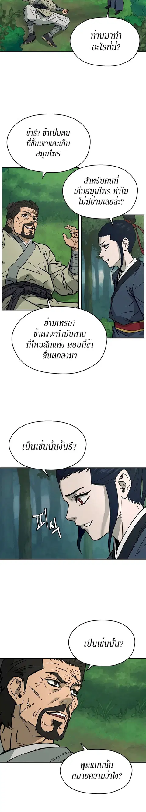 Administrator Kang Jin Lee ตอนที่ 4 หน้า 2