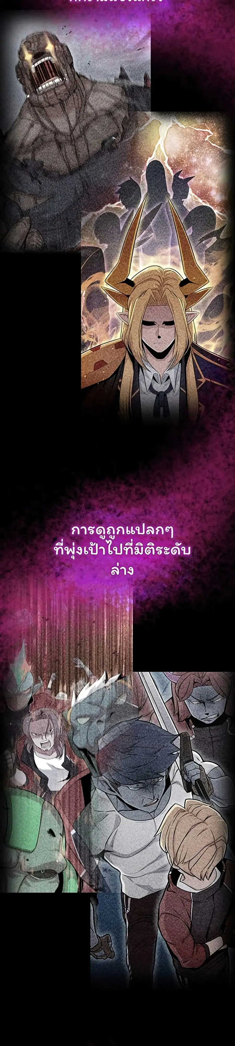 Admission is a Waste of Time ตอนที่ 12 หน้า 3