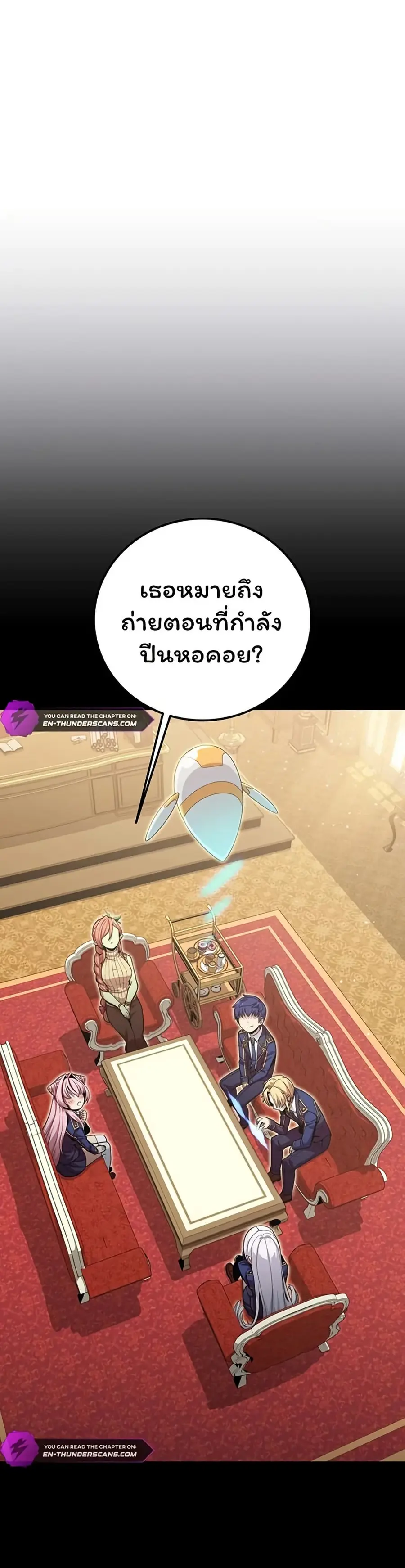 Admission is a Waste of Time ตอนที่ 13 หน้า 1