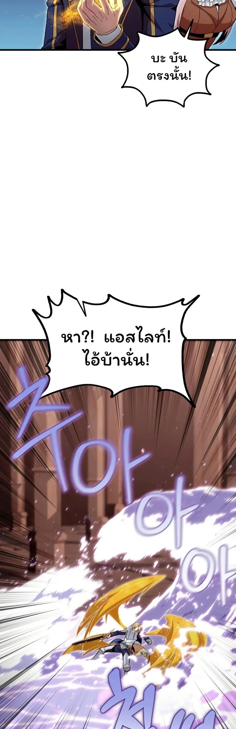 Admission is a Waste of Time ตอนที่ 17 หน้า 3