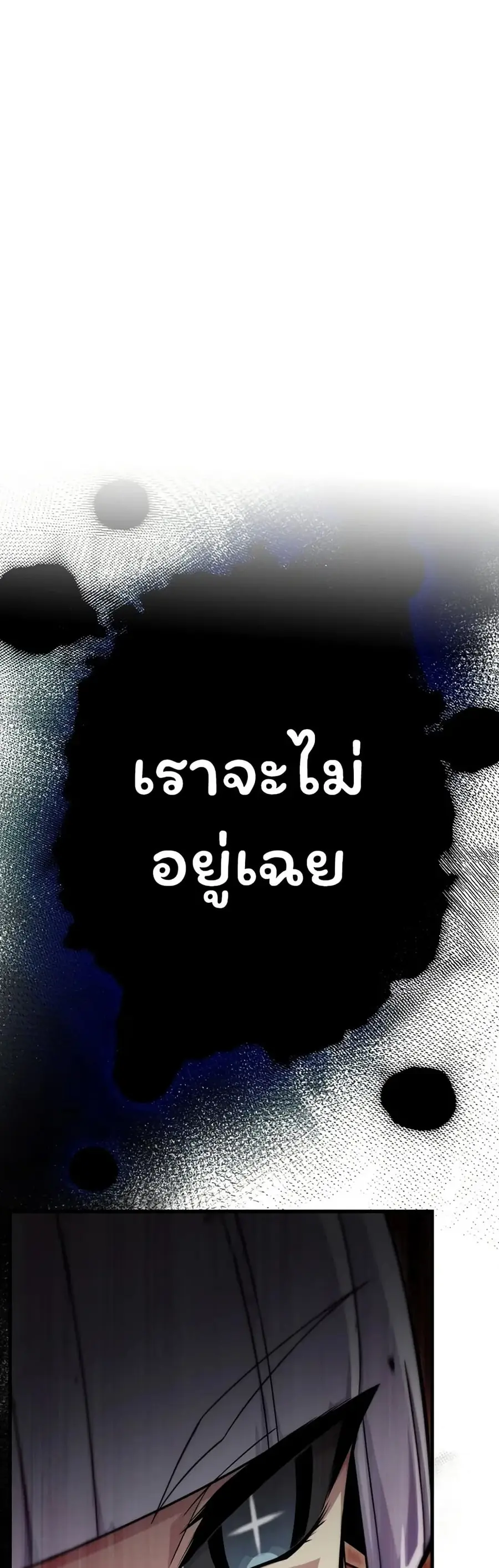 Admission is a Waste of Time ตอนที่ 19 หน้า 1