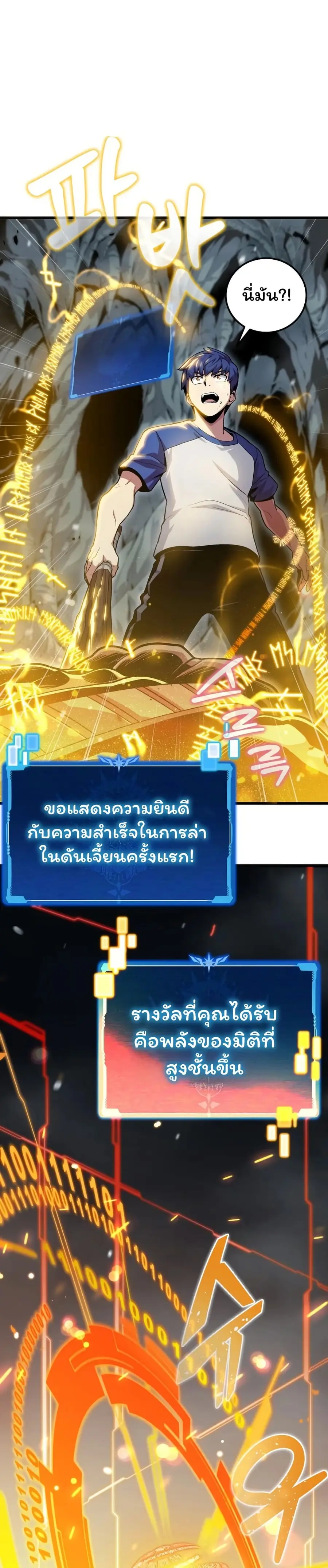 Admission is a Waste of Time ตอนที่ 2 หน้า 1