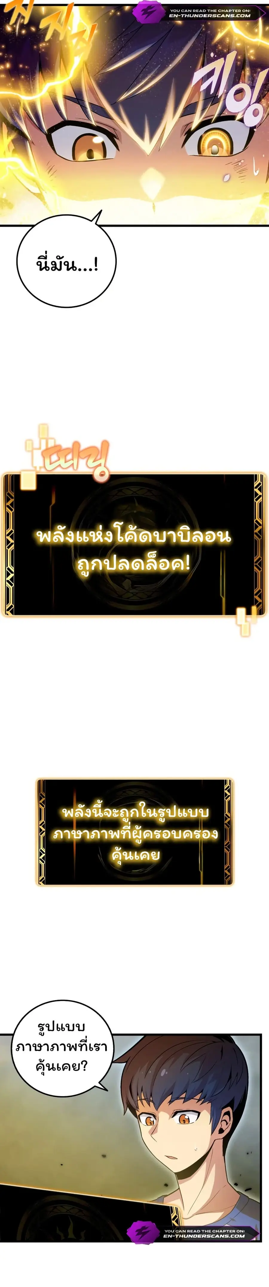 Admission is a Waste of Time ตอนที่ 2 หน้า 3