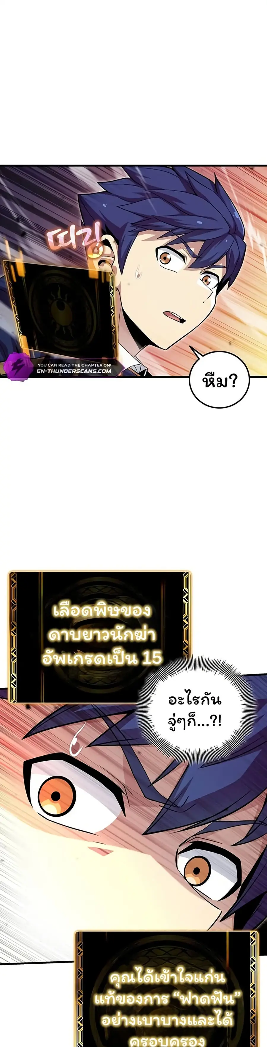 Admission is a Waste of Time ตอนที่ 20 หน้า 1