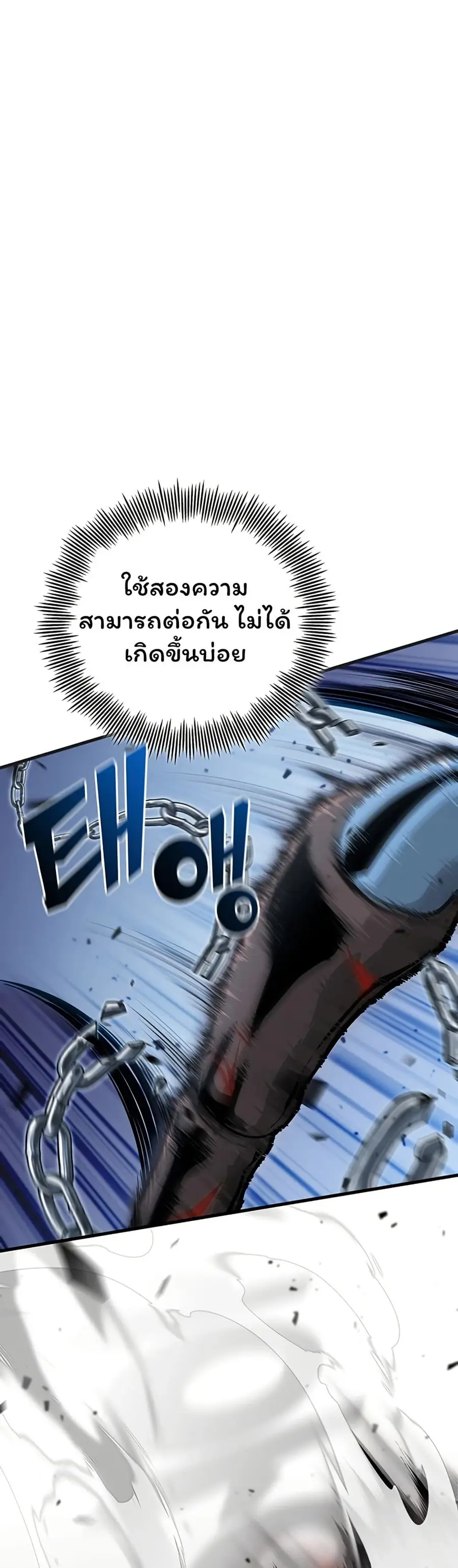 Admission is a Waste of Time ตอนที่ 22 หน้า 1