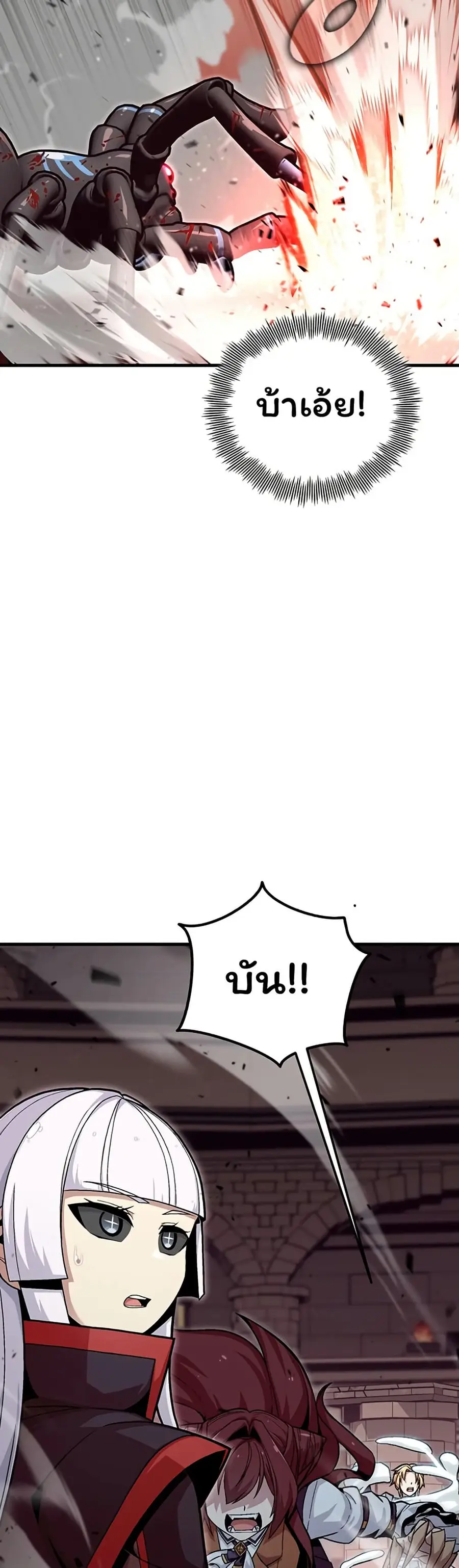 Admission is a Waste of Time ตอนที่ 22 หน้า 3