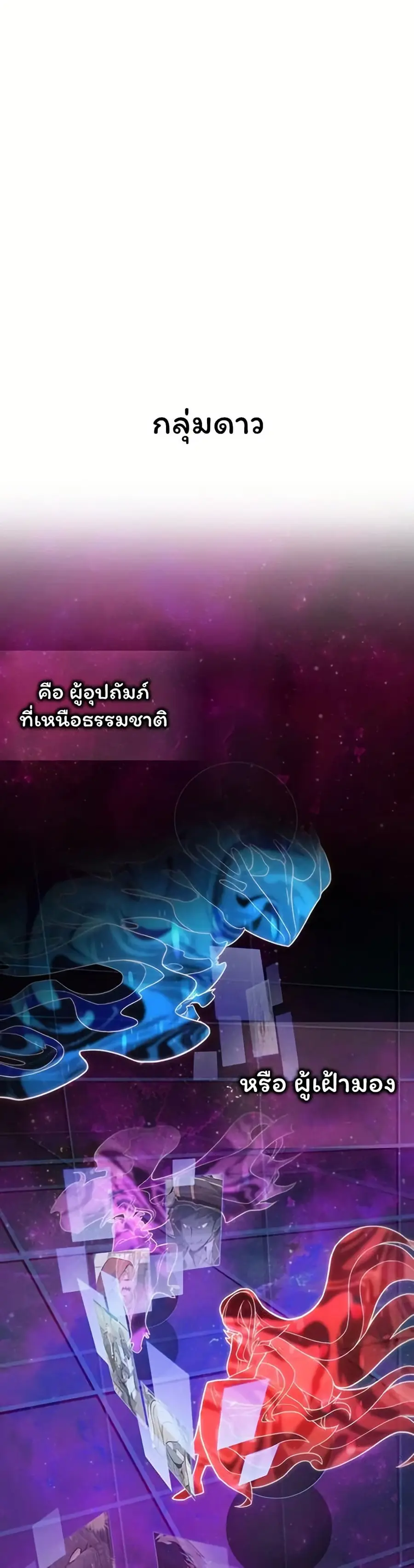 Admission is a Waste of Time ตอนที่ 24 หน้า 1