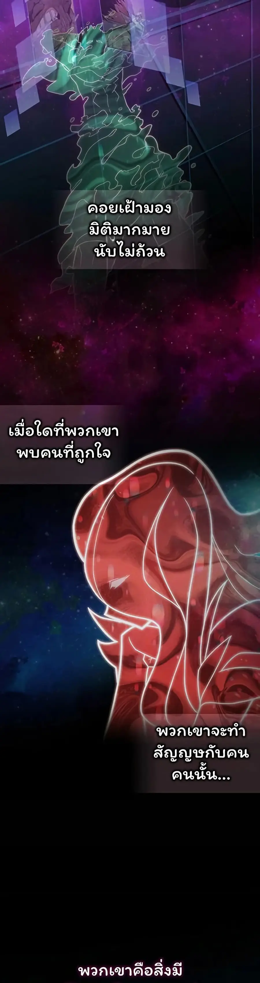 Admission is a Waste of Time ตอนที่ 24 หน้า 2