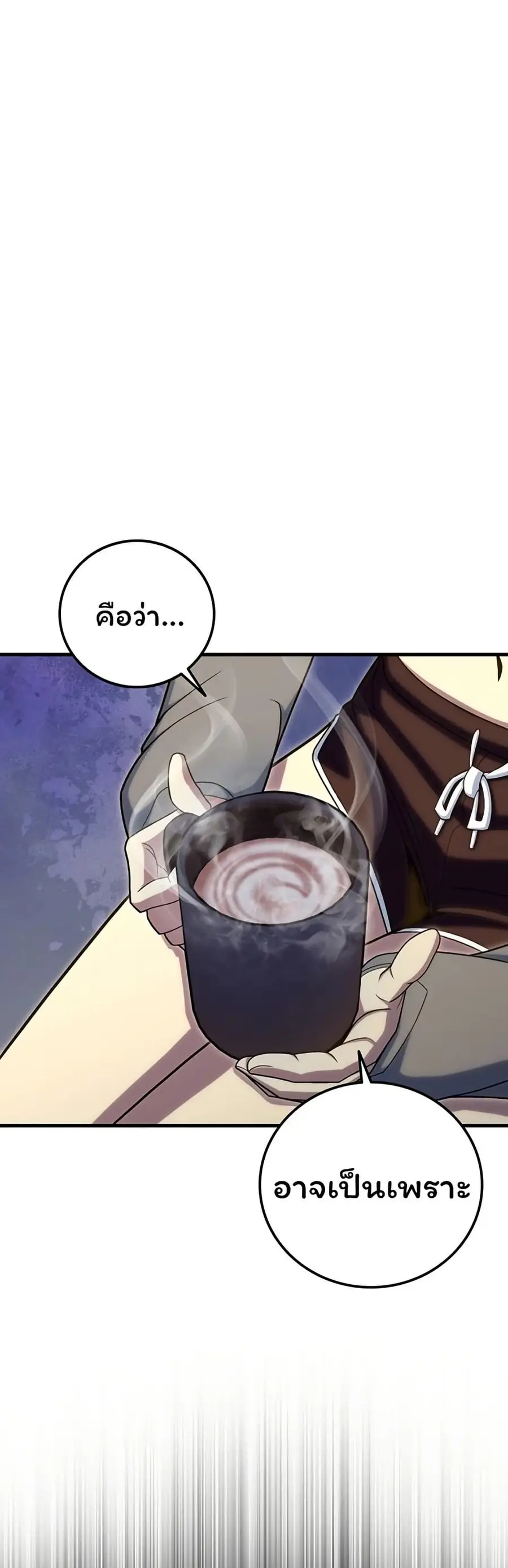 Admission is a Waste of Time ตอนที่ 26 หน้า 1