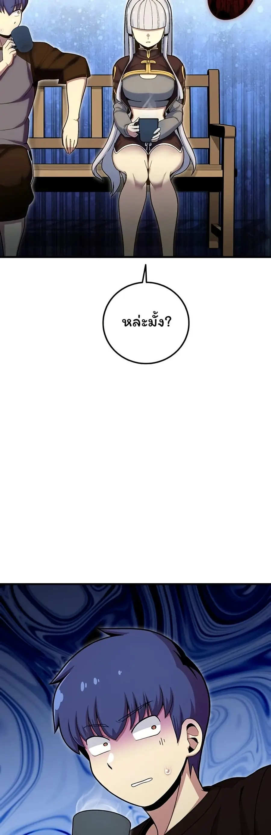 Admission is a Waste of Time ตอนที่ 26 หน้า 3