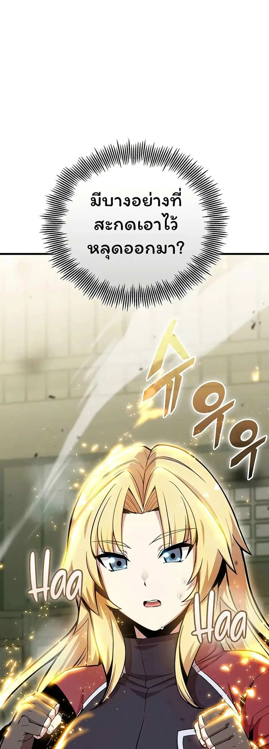 Admission is a Waste of Time ตอนที่ 27 หน้า 2