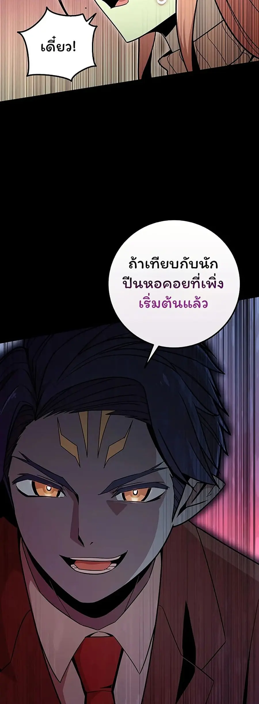 Admission is a Waste of Time ตอนที่ 30 หน้า 2