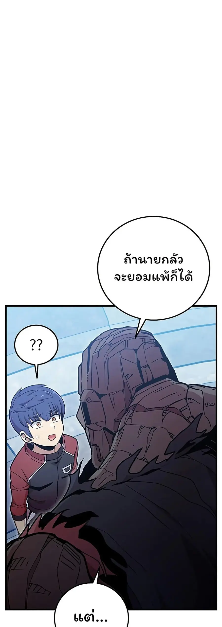 Admission is a Waste of Time ตอนที่ 31 หน้า 1