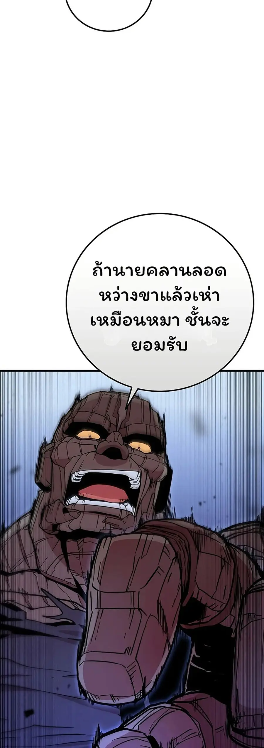 Admission is a Waste of Time ตอนที่ 31 หน้า 2