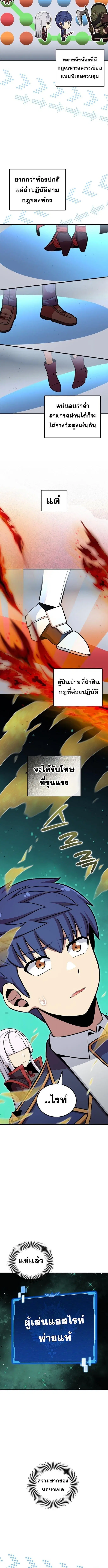 Admission is a Waste of Time ตอนที่ 47 หน้า 3