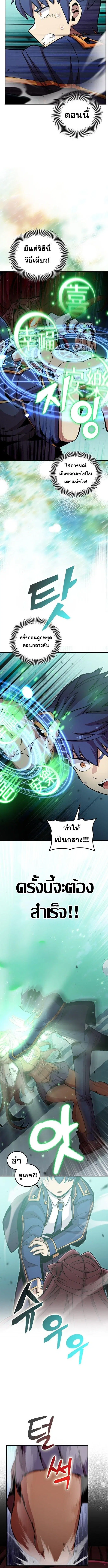 Admission is a Waste of Time ตอนที่ 48 หน้า 2