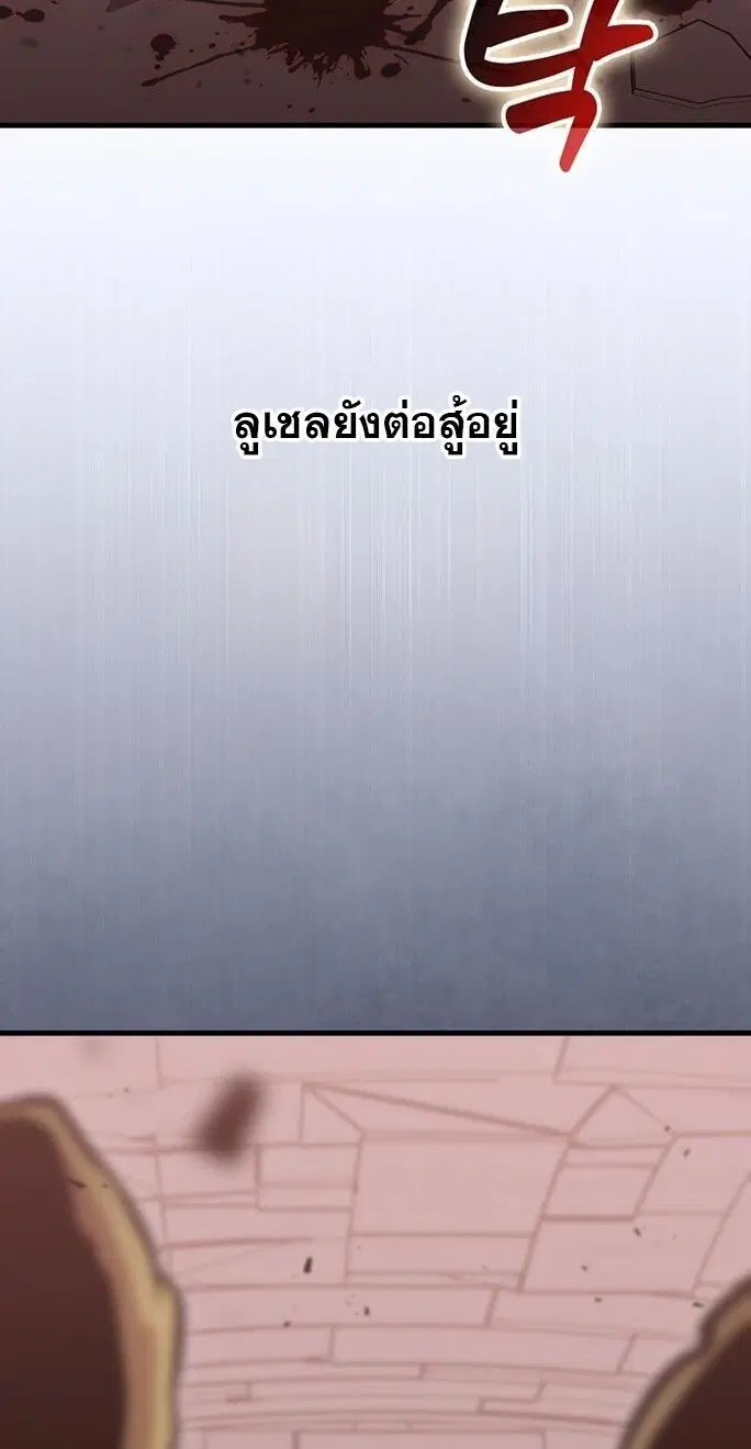 Admission is a Waste of Time ตอนที่ 49 หน้า 3