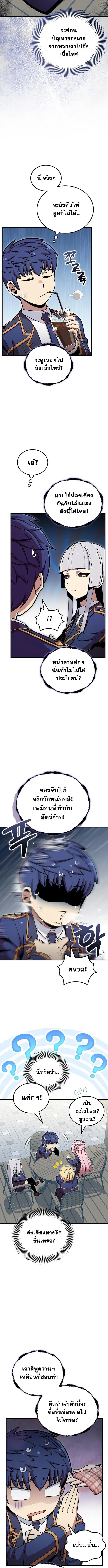Admission is a Waste of Time ตอนที่ 52 หน้า 3