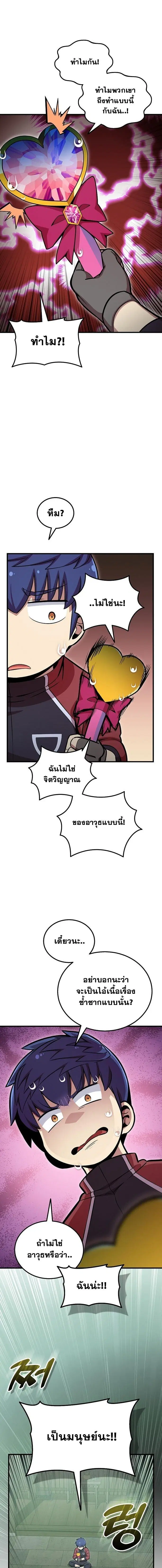 Admission is a Waste of Time ตอนที่ 53 หน้า 1