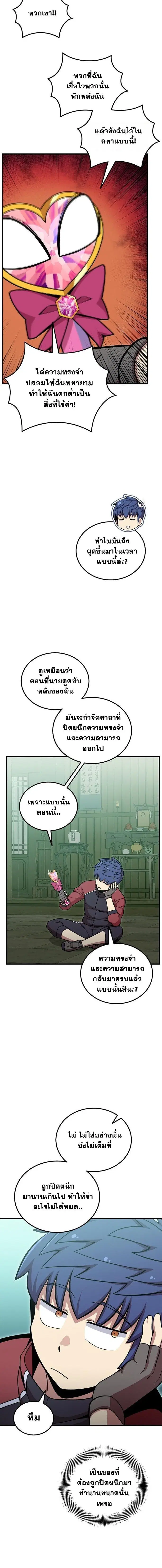 Admission is a Waste of Time ตอนที่ 53 หน้า 3