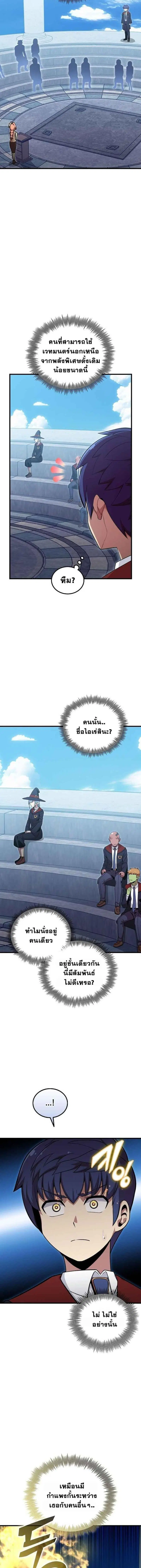 Admission is a Waste of Time ตอนที่ 54 หน้า 2
