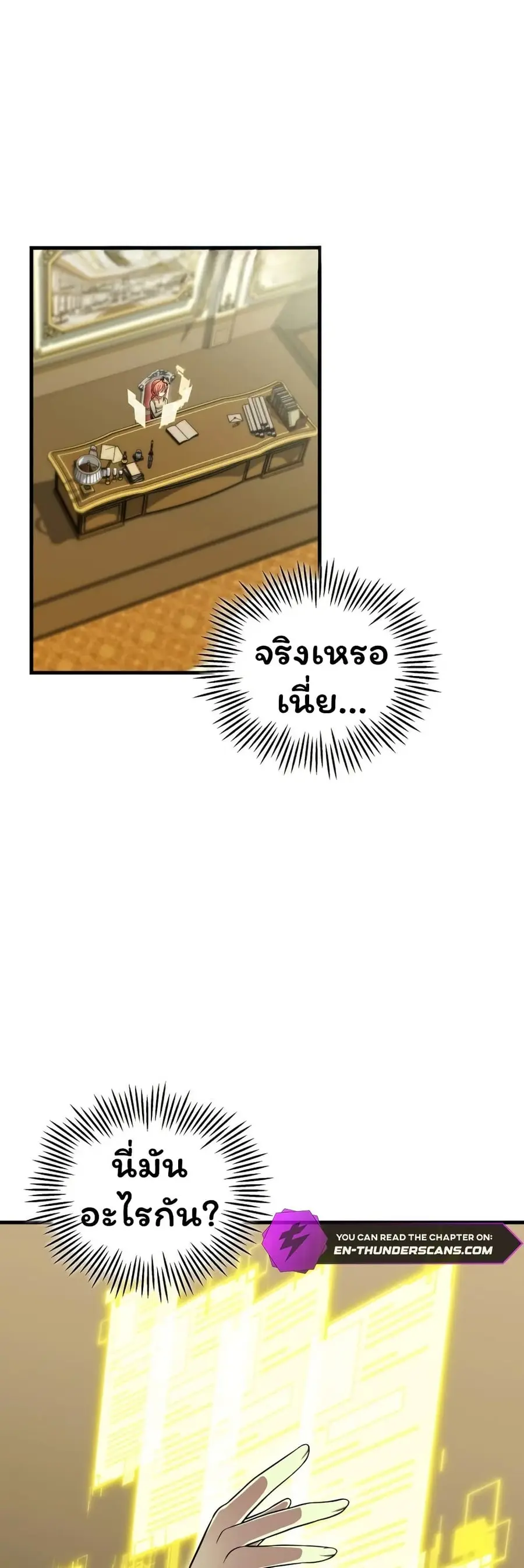 Admission is a Waste of Time ตอนที่ 6 หน้า 1