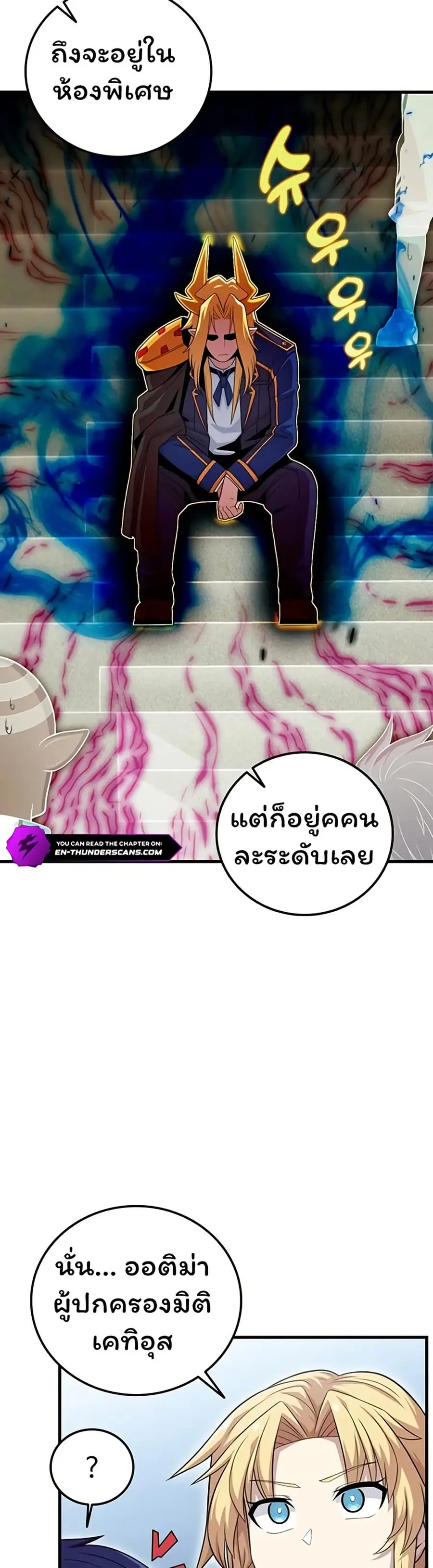 Admission is a Waste of Time ตอนที่ 7 หน้า 3