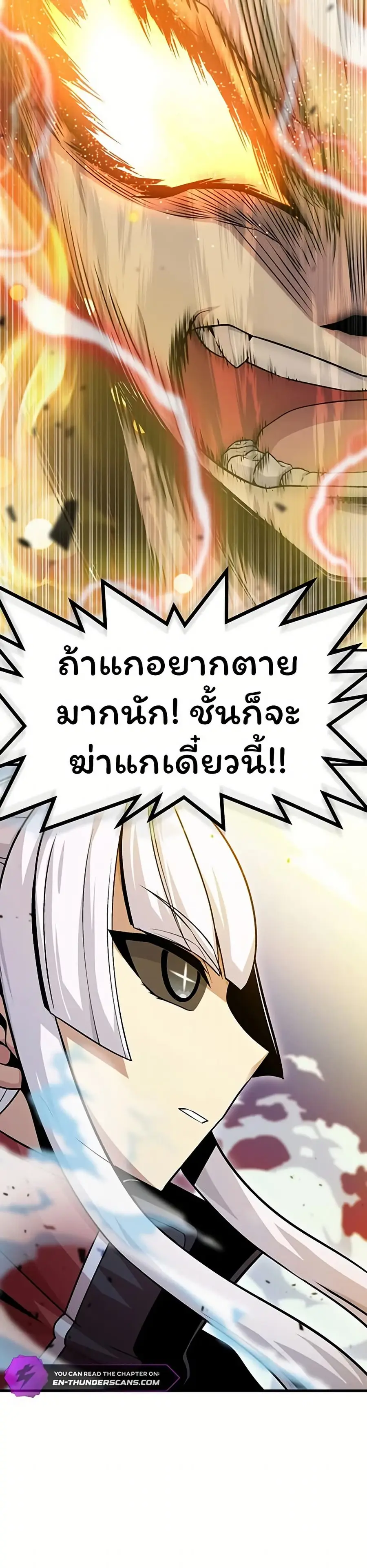 Admission is a Waste of Time ตอนที่ 8 หน้า 2