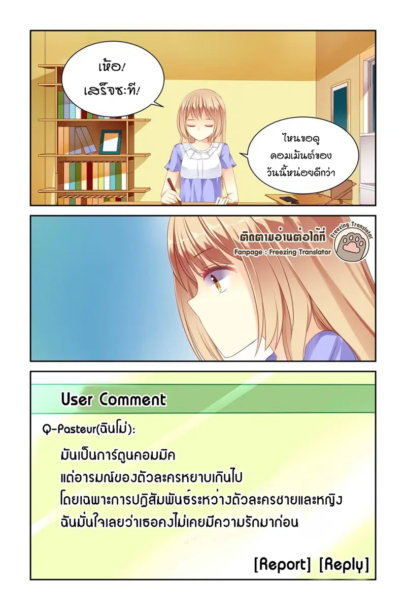 Adonis Next Door ตอนที่ 10 หน้า 2