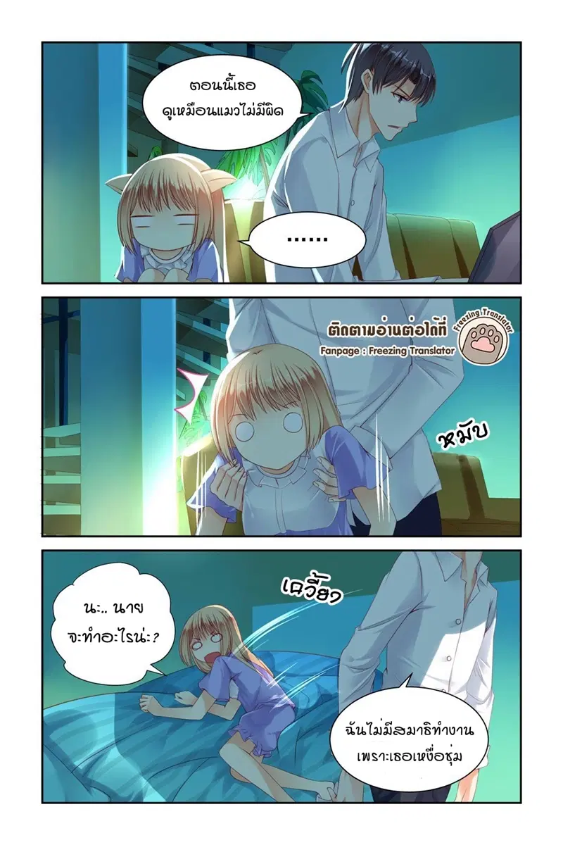 Adonis Next Door ตอนที่ 11 หน้า 2