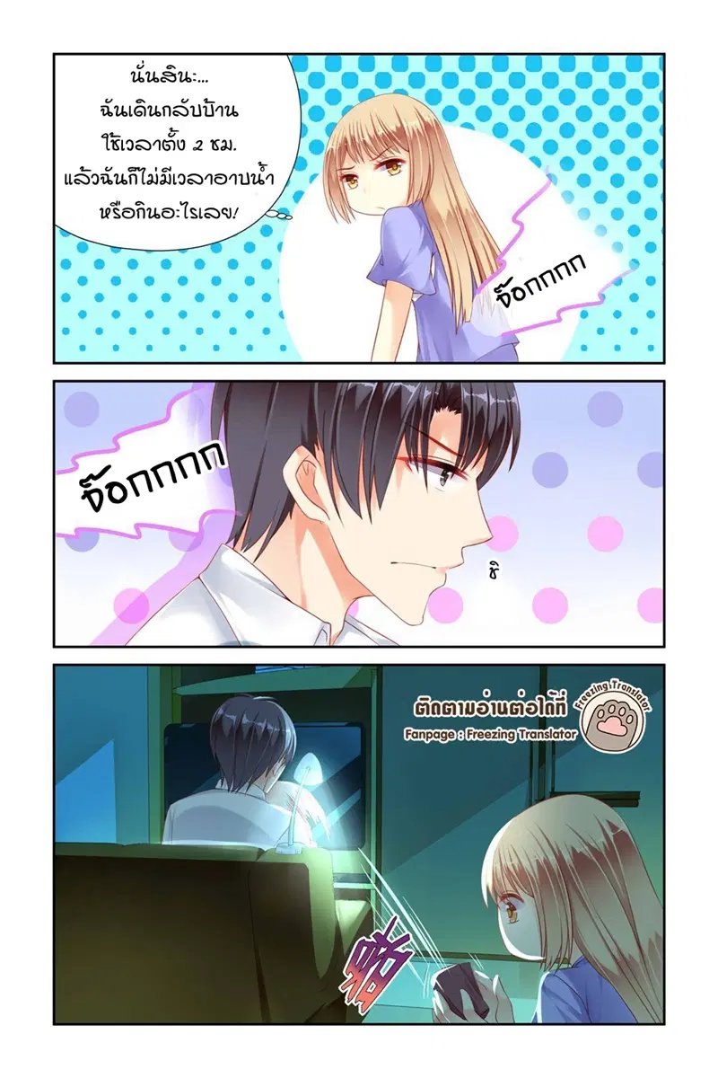 Adonis Next Door ตอนที่ 11 หน้า 3