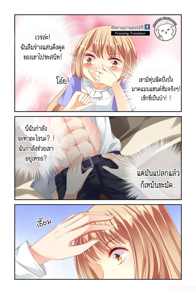 Adonis Next Door ตอนที่ 14 หน้า 2