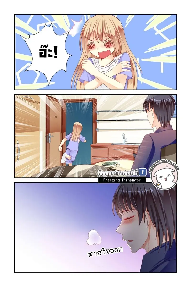 Adonis Next Door ตอนที่ 15 หน้า 1