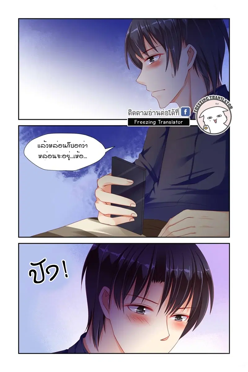 Adonis Next Door ตอนที่ 15 หน้า 2