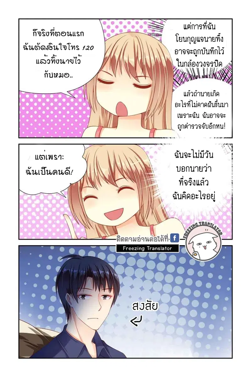 Adonis Next Door ตอนที่ 16 หน้า 2