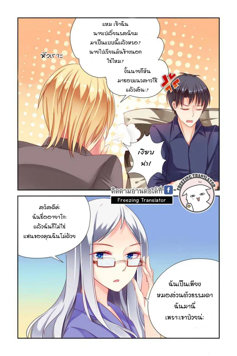 Adonis Next Door ตอนที่ 17 หน้า 2