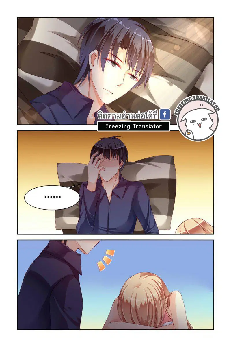 Adonis Next Door ตอนที่ 18 หน้า 2