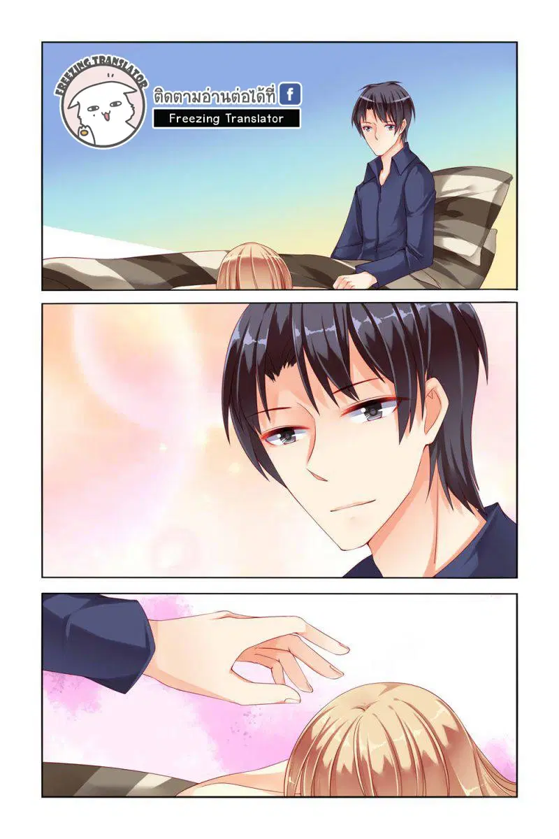 Adonis Next Door ตอนที่ 18 หน้า 3