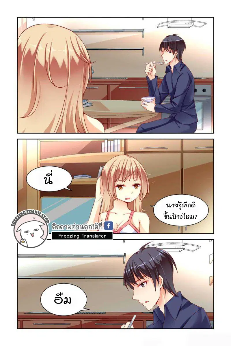 Adonis Next Door ตอนที่ 19 หน้า 1