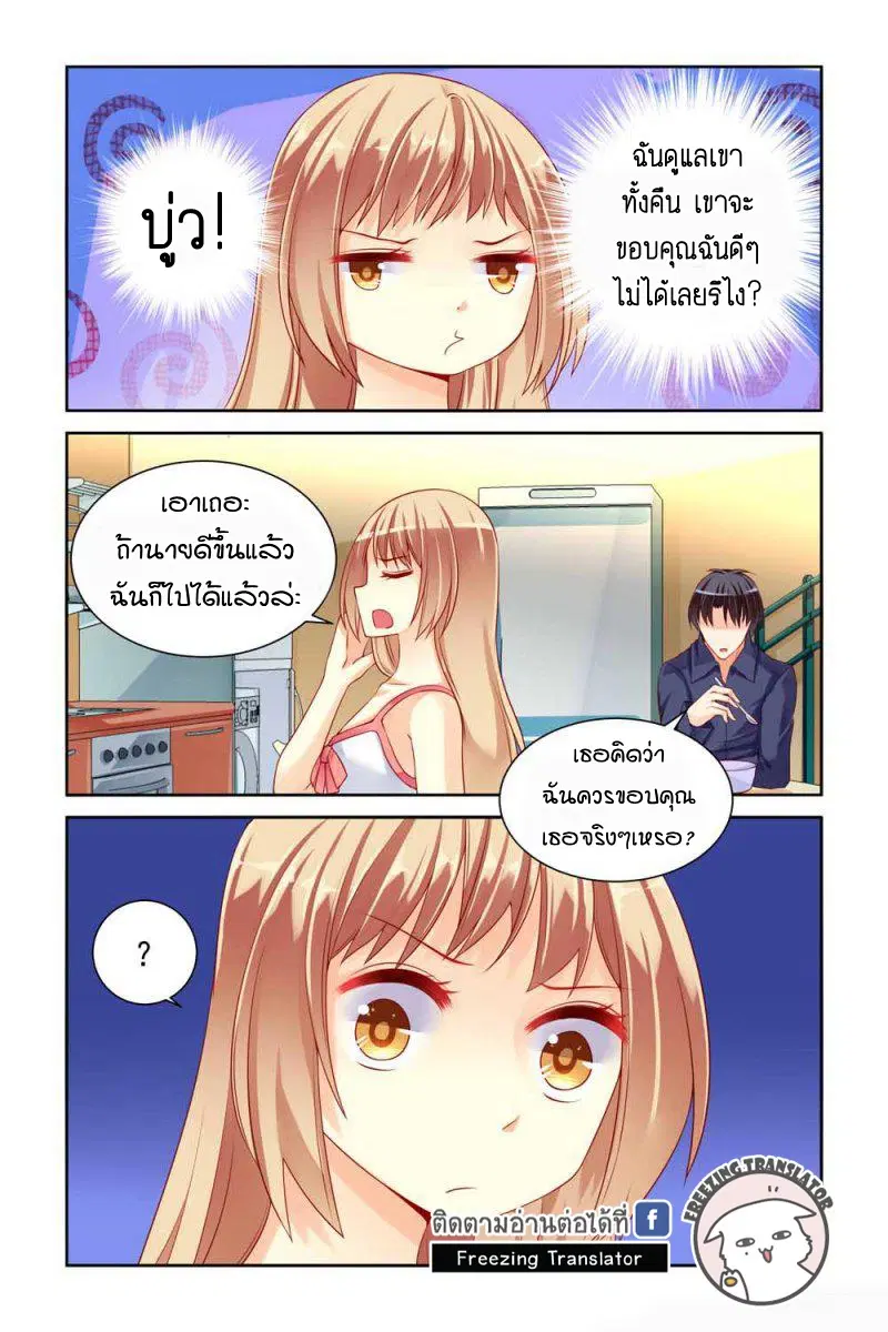 Adonis Next Door ตอนที่ 19 หน้า 2