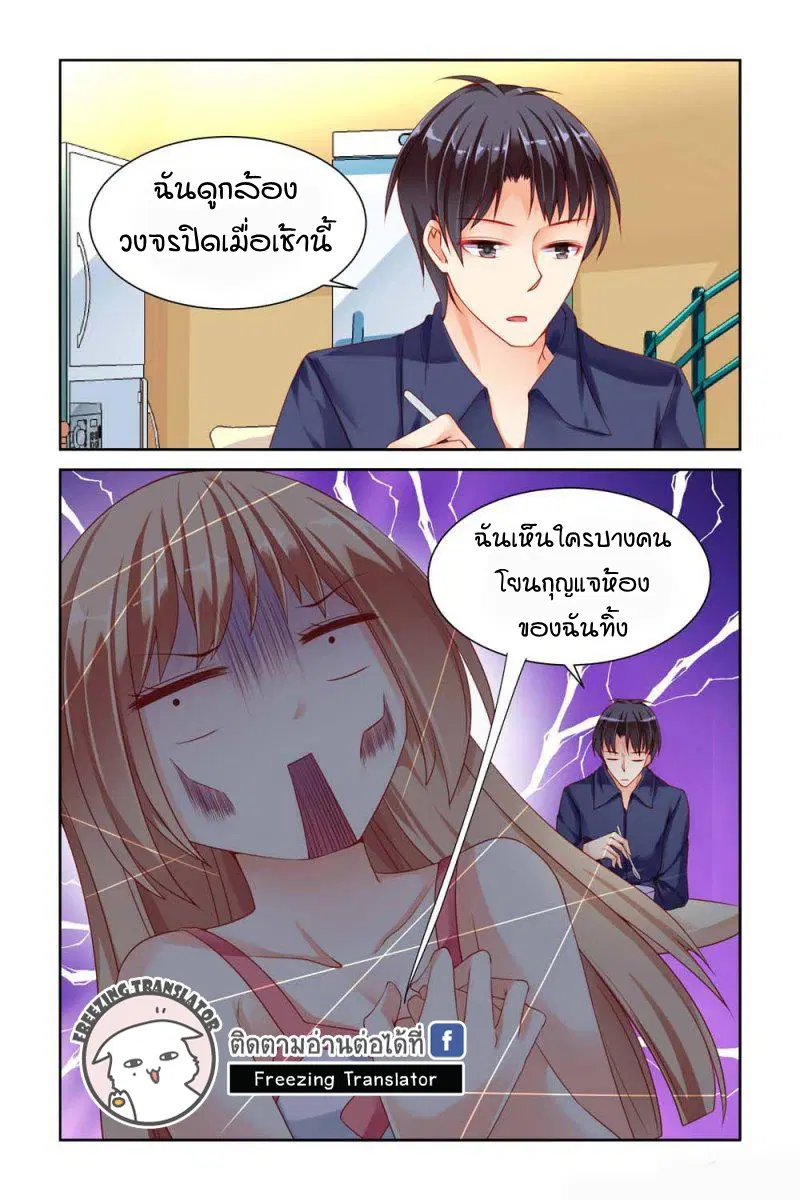 Adonis Next Door ตอนที่ 19 หน้า 3