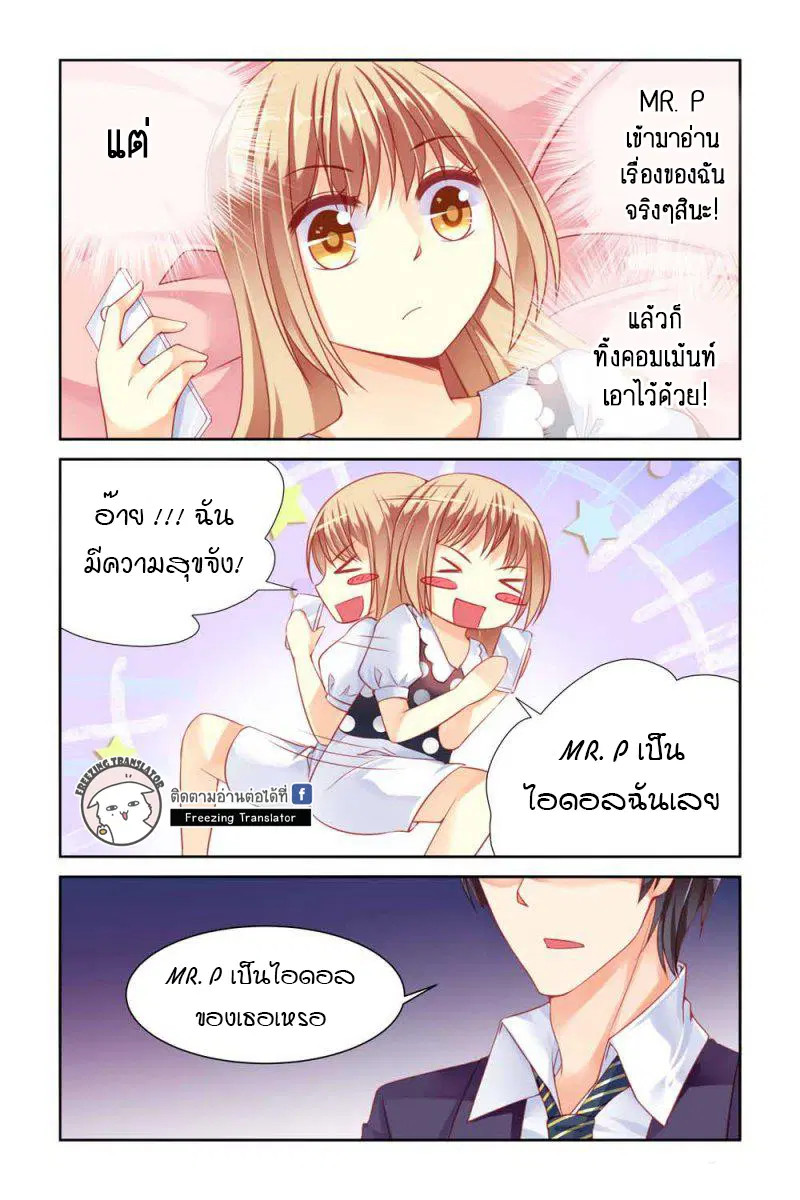 Adonis Next Door ตอนที่ 20 หน้า 1