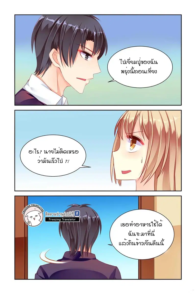 Adonis Next Door ตอนที่ 21 หน้า 1
