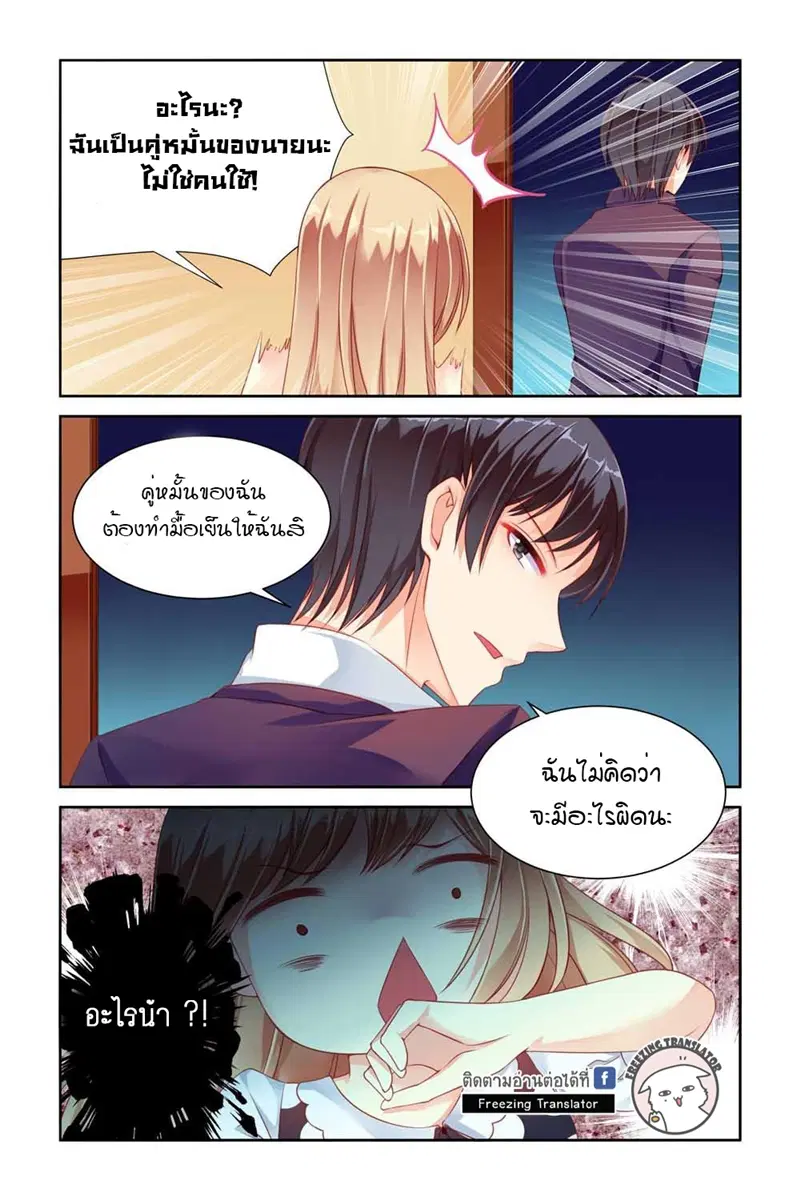 Adonis Next Door ตอนที่ 21 หน้า 2