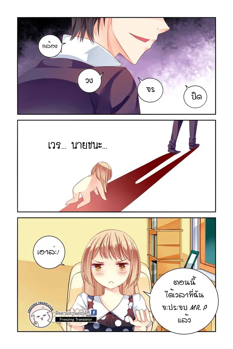 Adonis Next Door ตอนที่ 21 หน้า 3