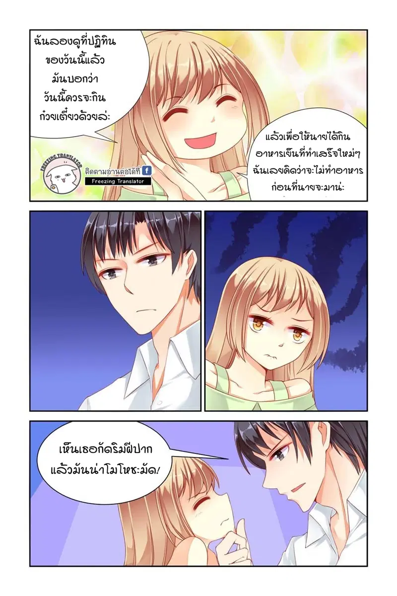 Adonis Next Door ตอนที่ 22 หน้า 1