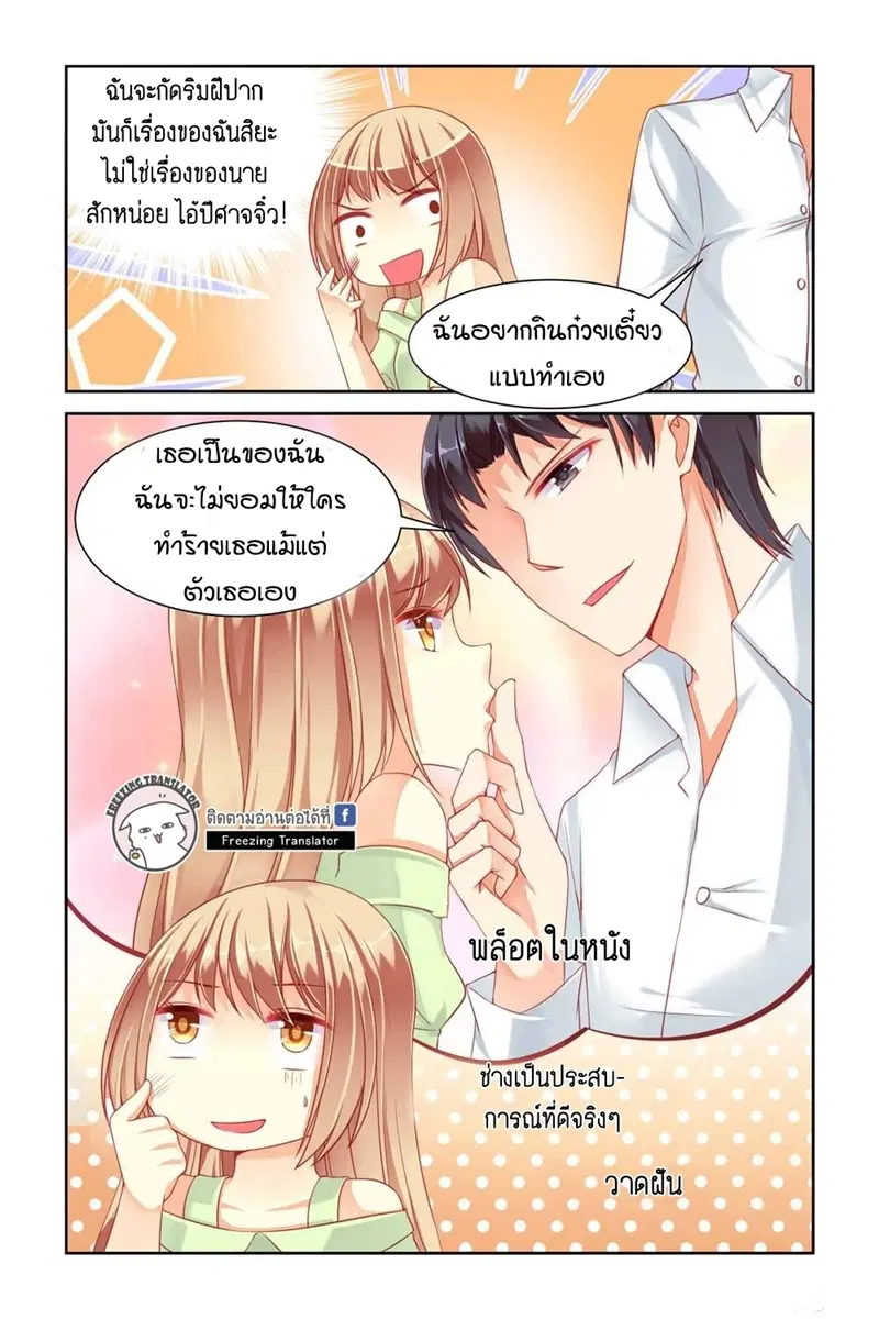 Adonis Next Door ตอนที่ 22 หน้า 2